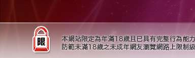 自拍貼圖區本網站限定年滿18歲方可瀏覽